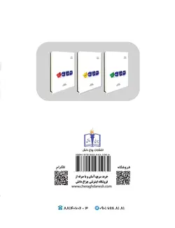 کتاب منبع آزمون اختبار (حقوقی)