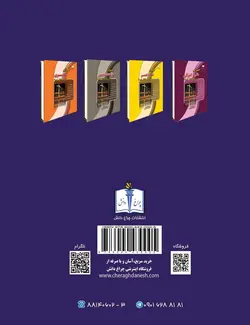 کتاب جرم آدم‌ربایی