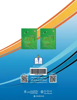کتاب آراء وحدت رویه دیوان‌عالی‌کشور (حقوقی)