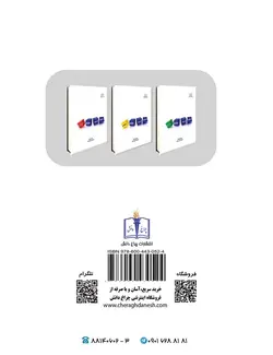 کتاب منبع آزمون اختبار (کیفری)