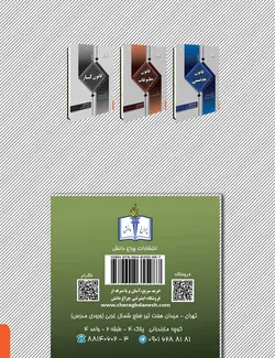 کتاب قانون تشکیلات و آیین دادرسی دیوان عدالت
