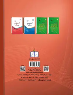 کتاب آراء وحدت رویه دیوان عالی کشور (کیفری)