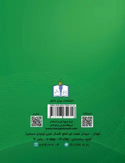 کتاب آراء وحدت رویه دیوان‌عالی‌کشور جلد یک