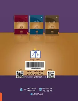 کتاب صلاحیت در دیوان عدالت اداری