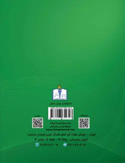 کتاب آراء وحدت رویه دیوان‌عالی‌کشور -جلد دوم