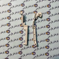 اهرم درب (جفتی) hp 4014 / 4015 Tray 1 - پرینتر پارس