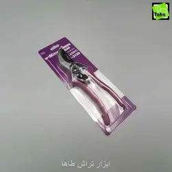 قیچی باغبانیPROXIMAمدل کلاسیک