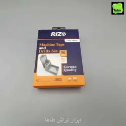 جعبه قلاویز و مته 14پارچه ریزو