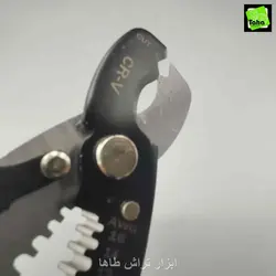 قیچی کابل بر8 اینچ دامی