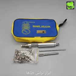 هلی کویل1*10 کامل کیفی شمس