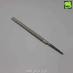 سوهان طلاسازی نیم گرد ولف
