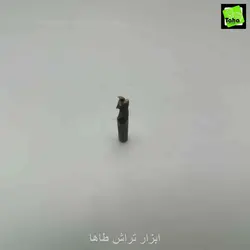 مته فرز8 سه پر روسی