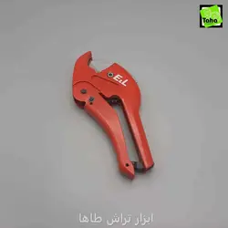 قیچی لوله پی وی سی EL