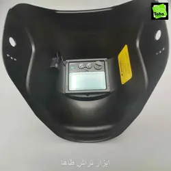 ماسک جوشکاری کلاهی اتوماتWH-Sهاردکس