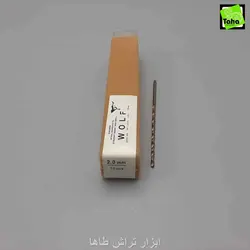 مته بلند2هاردHSS ولف