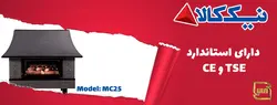 بخاری گازی نیک کالا مدل MC25 - صفا استور