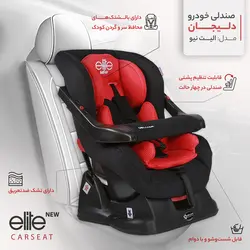 صندلی ماشین الیت نیو دلیجان