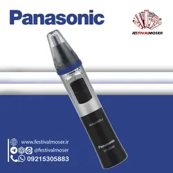 خرید عمده موزن گوش و بینی پاناسونیک مدل ER-GN30