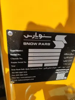 بیل بکهو سنو پارس SP ECO