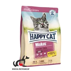 غذای گربه عقیم هپی کت مینکاس Sterilized Happy Cat فله یک کیلویی - پایا پت شاپ
