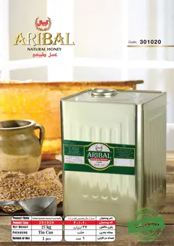 عسل أريبال بكميات كبيرة
