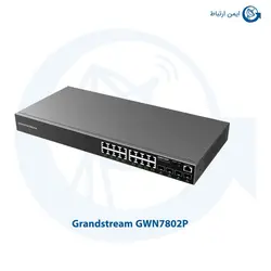 سوئیچ شبکه گرنداستریم GWN7802P