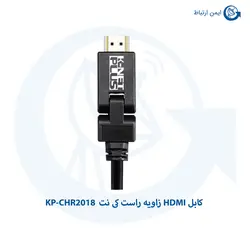 کابل HDMI زاویه راست کی نت KP-CHR2018 | KP-CHR2018