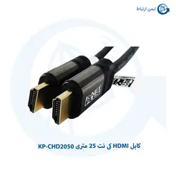 کابل HDMI کی نت 25 متری KP-CH20250 | KP-CH20250