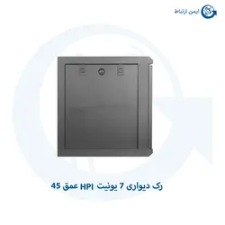 رک دیواری 7 یونیت HPI عمق 45