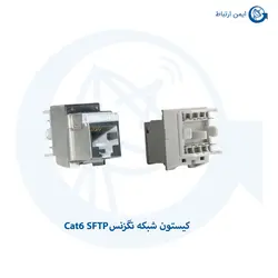 کیستون شبکه نگزنس Cat6 SFTP | کیستون Cat6 SFTP