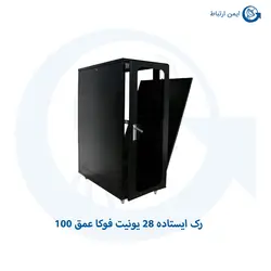 رک ایستاده ۲۸ یونیت فوکا عمق ۱۰۰