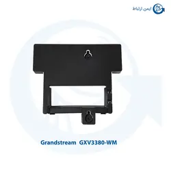 پایه تلفن گرنداستریم GXV3380-WM | پایه GXV3380-WM