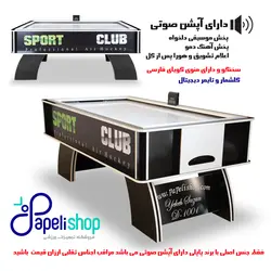 ایرهاکی اقتصادی ۸فوت