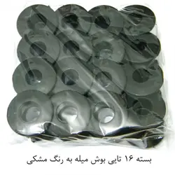 بوش میله فوتبال دستی