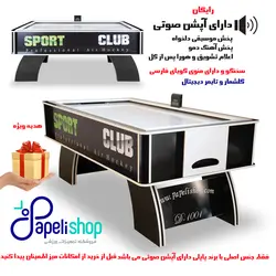 ایرهاکی 4 نفره ضدخش (9 فوت)