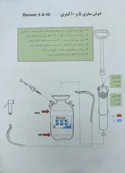 دوش سفری 10 لیتری
