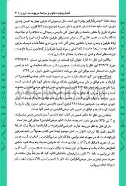 کتاب جامع تحلیلی کاربردی ارکان دعاوی حقوقی در پرتو رویه قضایی