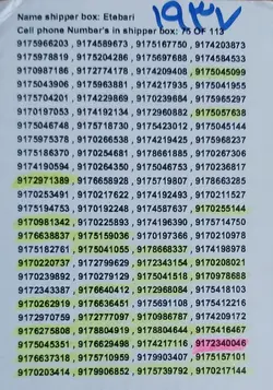 917 پلمپ طرح جدید P1937