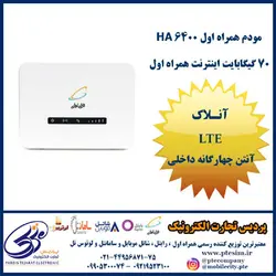 مودم همراه اول HA6400 آنلاک
