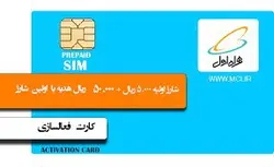 کارت فعالسازی ده کاربره