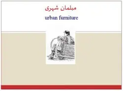 پروژه انواع مبلمان شهری  ( urban furniture )