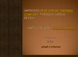 پروژه سیر اندیشه ها در شهرسازی Jennifer Love جنیفر لاو آسایش حرارتی پیاده از طریق طراحی شهری