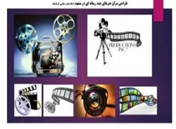 پروژه طراحی مرکز هنرهای چند رسانه ای ( خانه هنر ) در مشهد