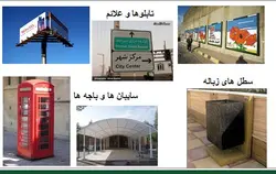 پروژه طراحی و برنامه ریزی مبلمان شهری