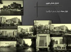 تحلیل فضاهای شهری بلوار سجاد مشهد ( چهار راه بهار تا چهار راه بزرگمهر )