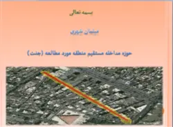 مبلمان شهری در خیابان جنت مشهد