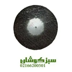 فرچه دستگاه گردو پوست کن