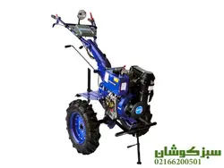 کولتیواتور تیلر 12 اسب اگرو دیزلی