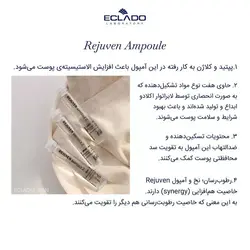 تراپی رجوون آبرسان و لیفتینگ اکلادو Rejoven