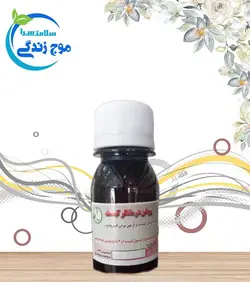 روغن درمانگر کیست